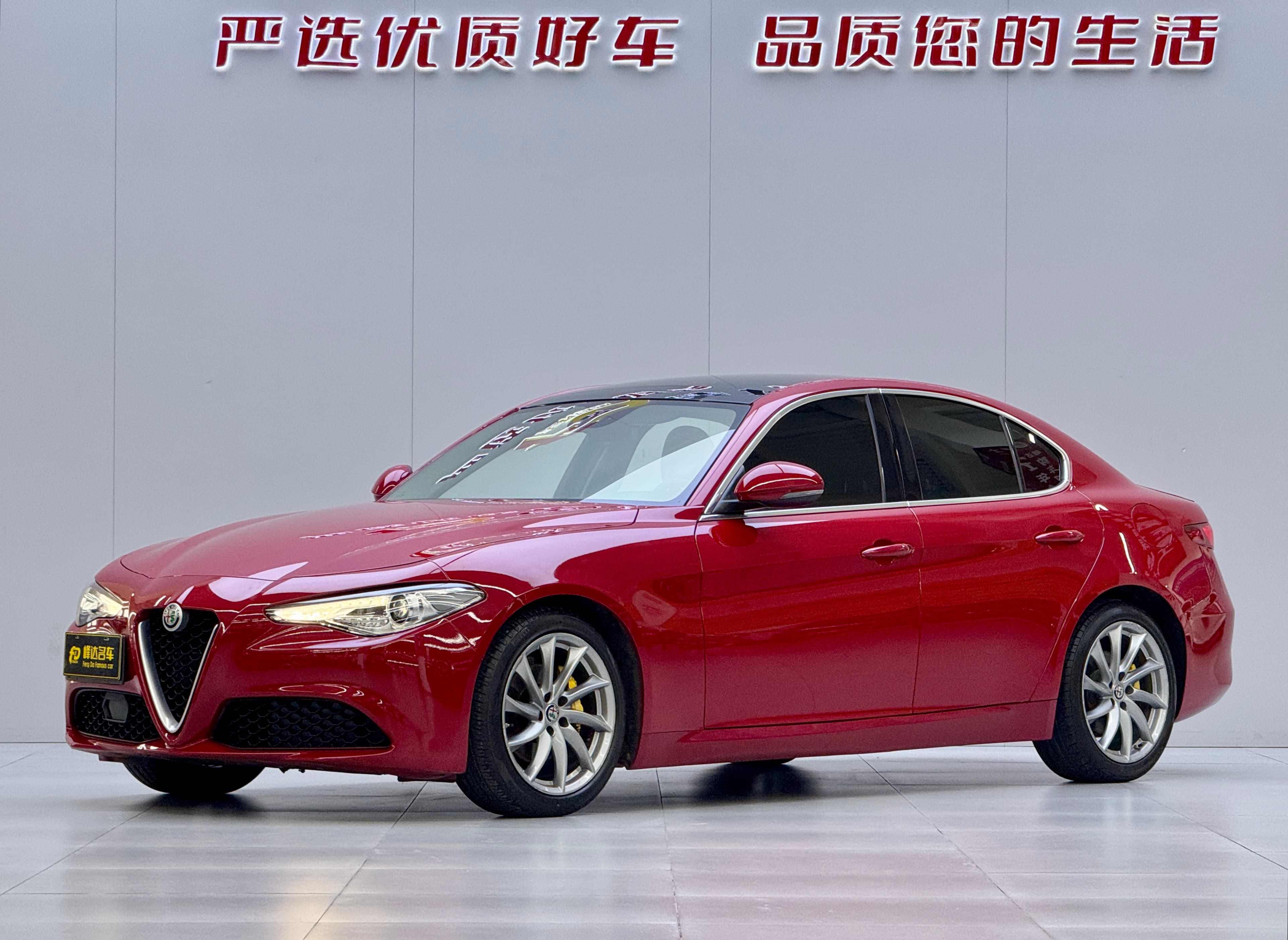 阿尔法·罗密欧 2017 Alfa Romeo Giulia 2.0T 200HP Luxury Edition 2018 — photo 1
